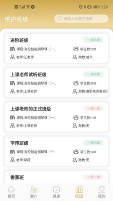 海伦课程顾问图4