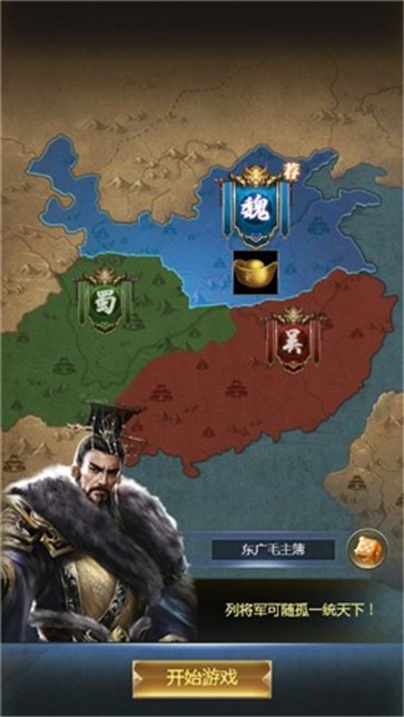 真三国乱舞图2