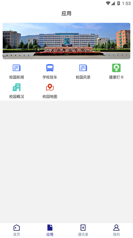 天水师范学院图4