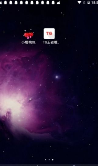 王者框架免ROOT全皮肤