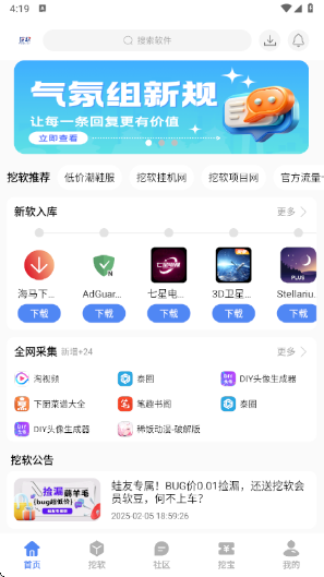 挖软图1