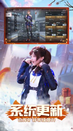 cf手游枪战王者益服图2