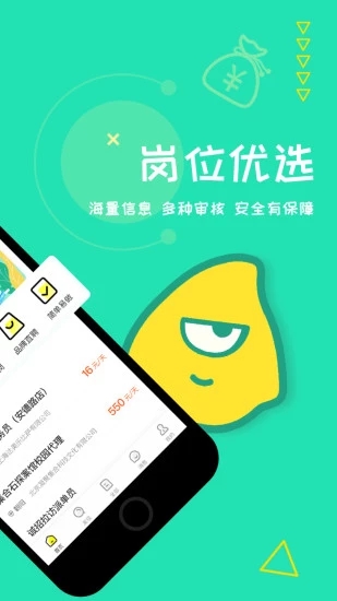 初芒兼职图2