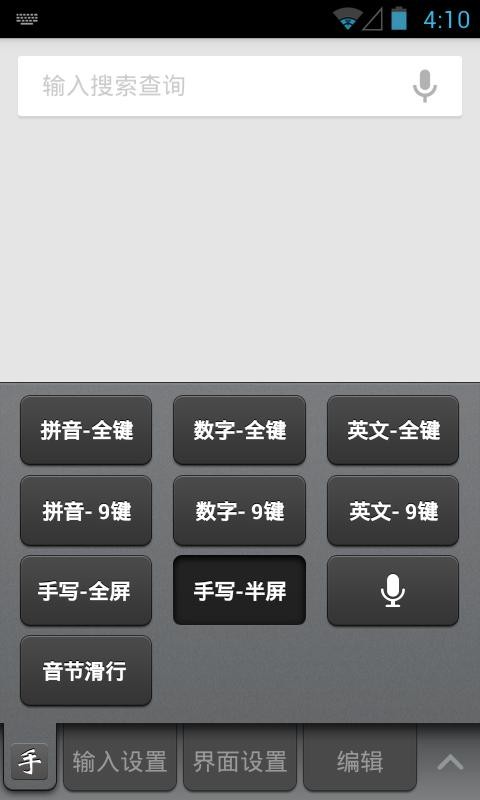 盛大输入法图2