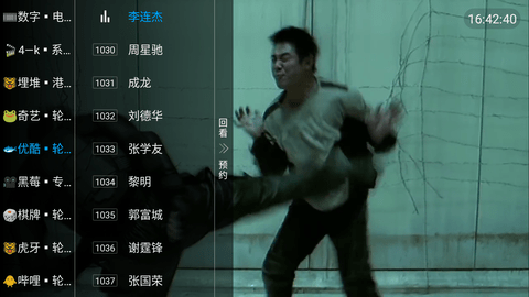 小星火TV图2