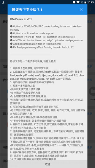 Moon+ Reader图1
