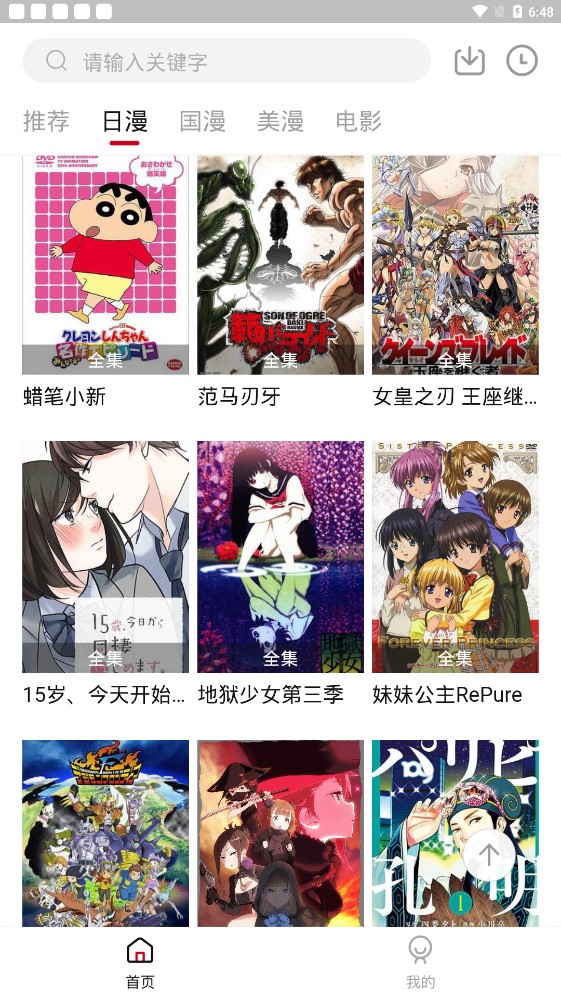 弹幕主义图1