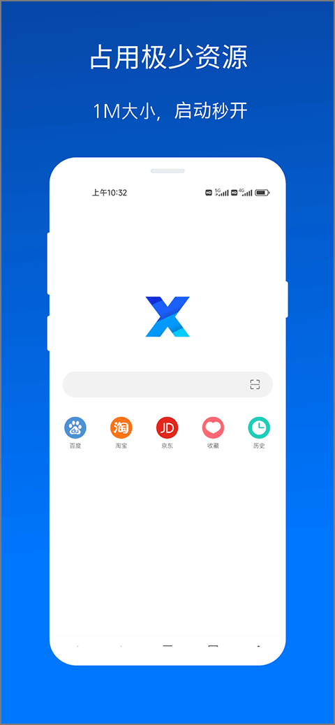 X浏览器x5内核版本图2