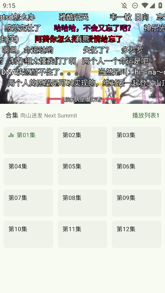 kazumi动漫 软件下载图1