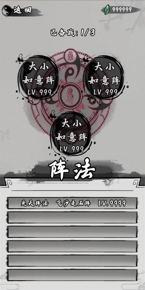 我在山海经挂机图2