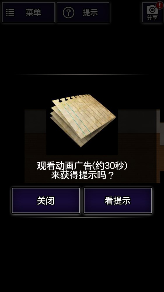青鬼1中文版 青鬼1中文版