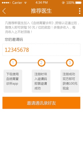 血糖高管诊所图3