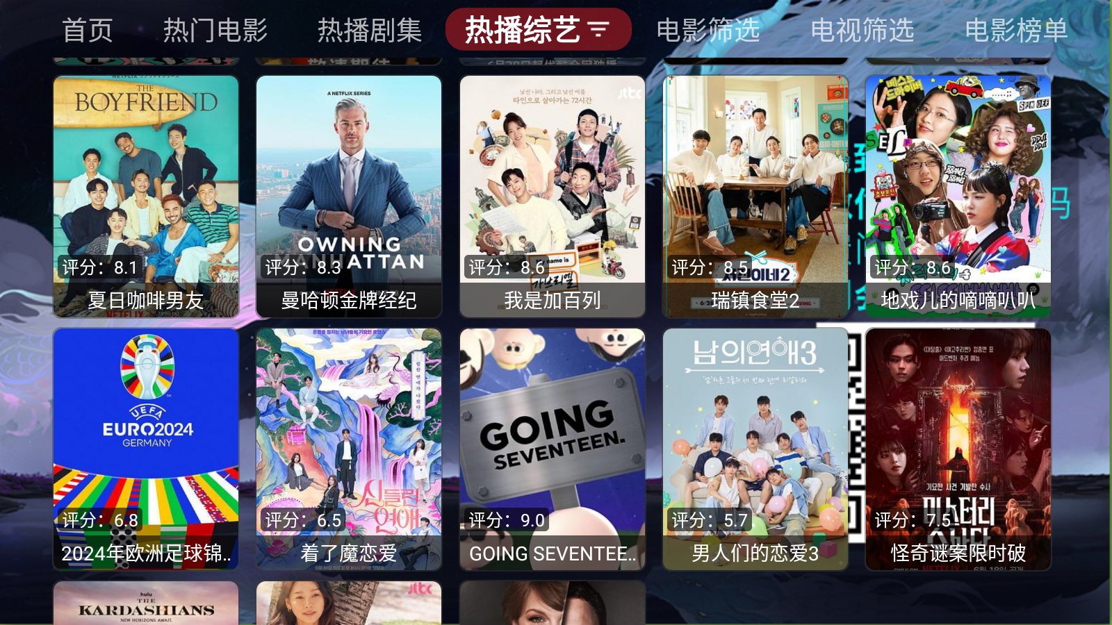 白龙影视2.0图3