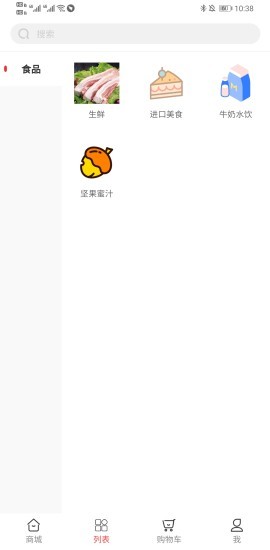 山西农产品平台图1