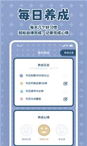 天天运动有宝图3