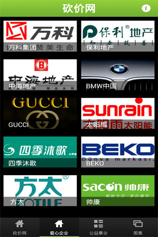 砍价网图3