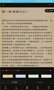 那锌免费小说图3