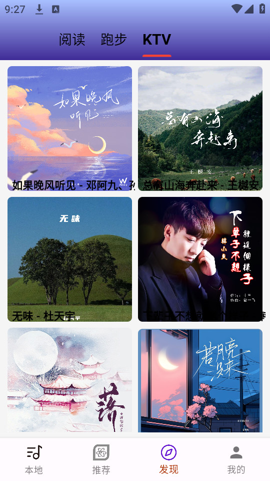 无界音乐图2