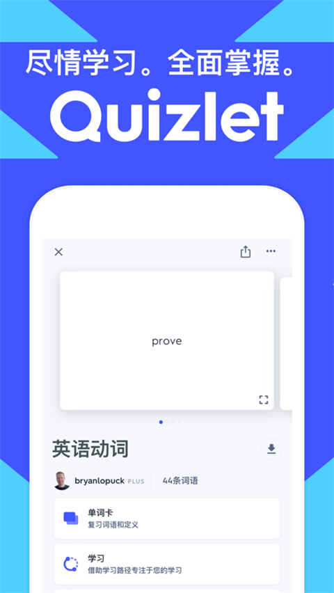 quizlet 官网入口