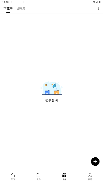 飞驰下载图3