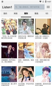 四平音乐图1