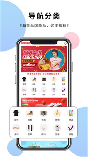 海淘优选