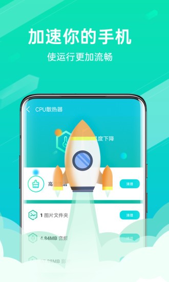 全能清理王图3