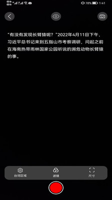 喵直播助手