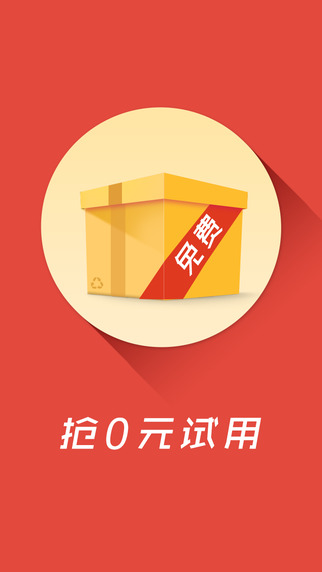 抢抢购物助手图2