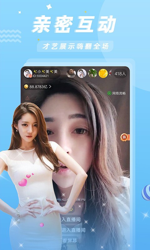 金鱼直播图2