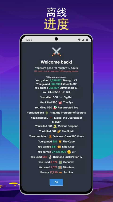 梅尔沃放置 手机版图5