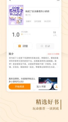 趣读屋图4