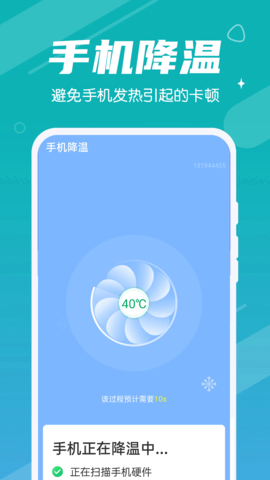 超速清理图4