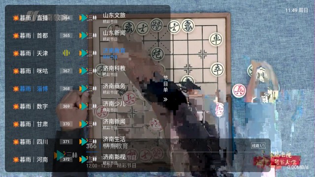 暮雨直播图4