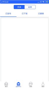 好运道物流企业端图2