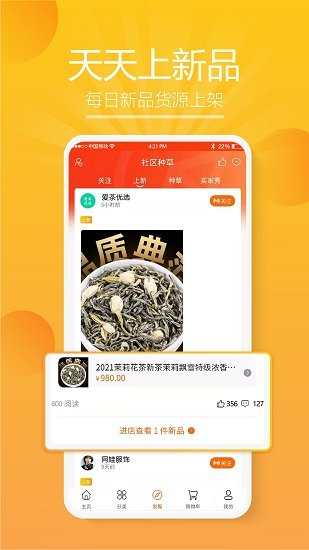 视商小铺图2