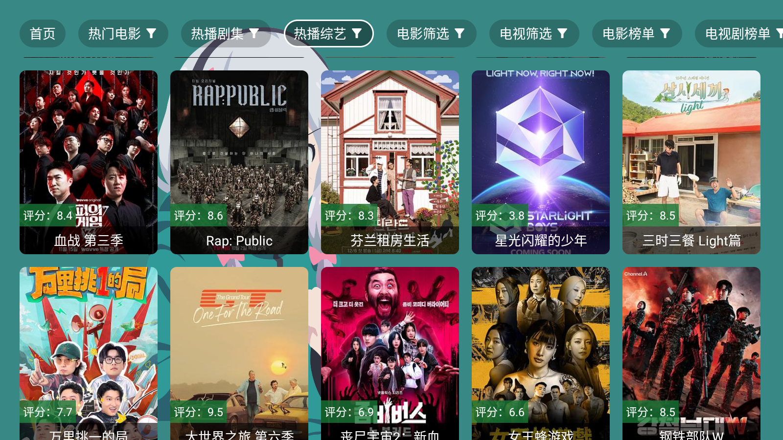 小浪影音图6