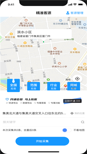 客户多图3