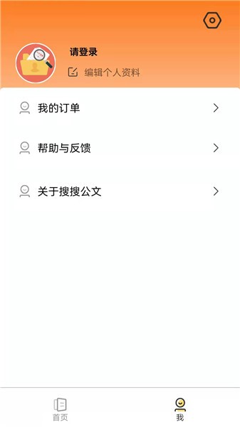 搜搜公文图2
