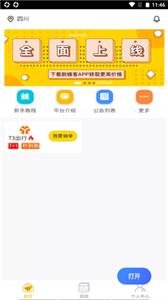 新蜂客图3