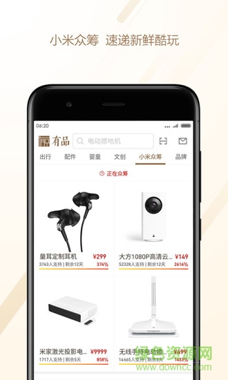 米家有品图4