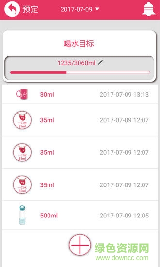 喝水记录提醒图3