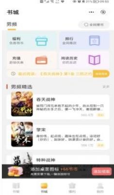 时光追书图2