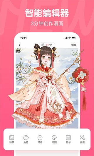 触漫旧版安装包图2