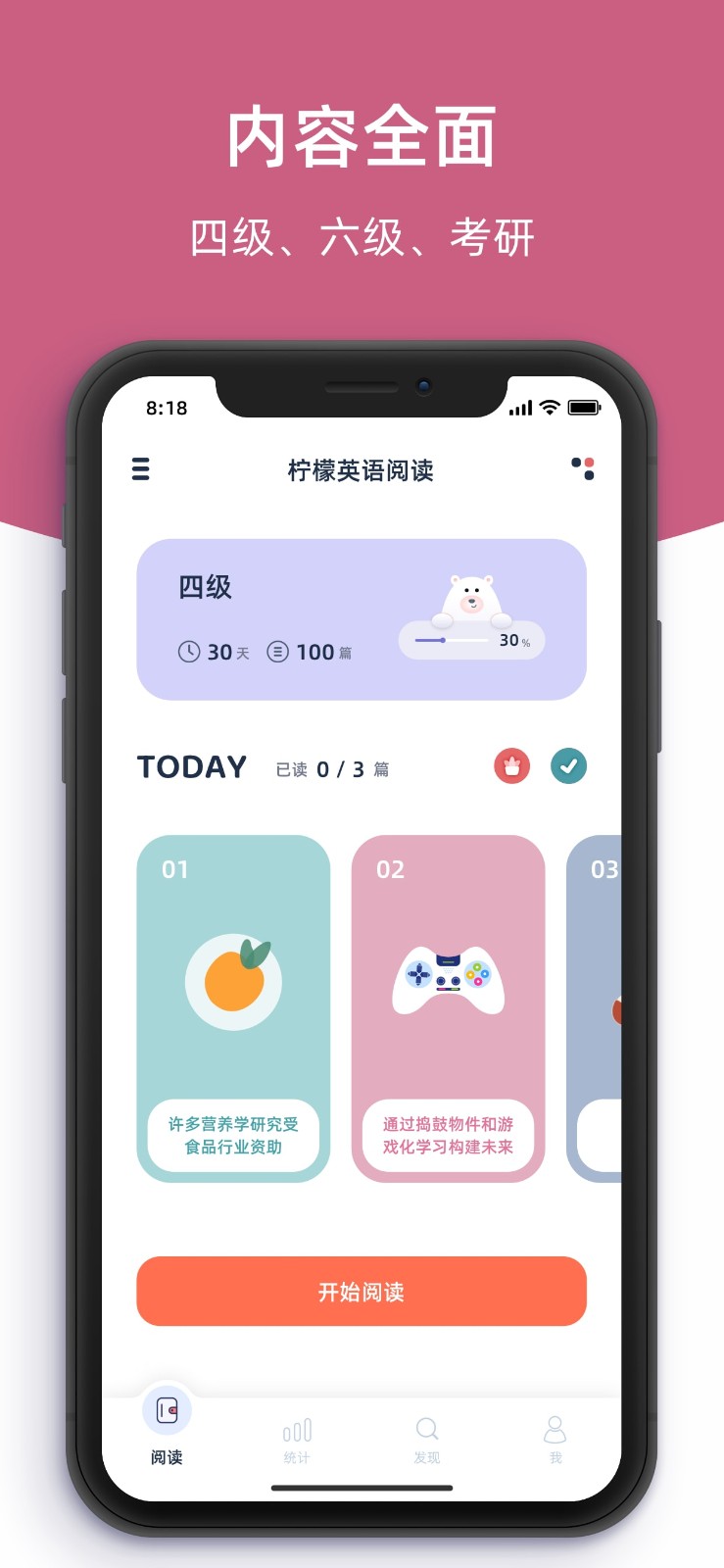 柠檬英语阅读图3