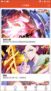 免漫图3