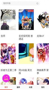 漫画看看图3