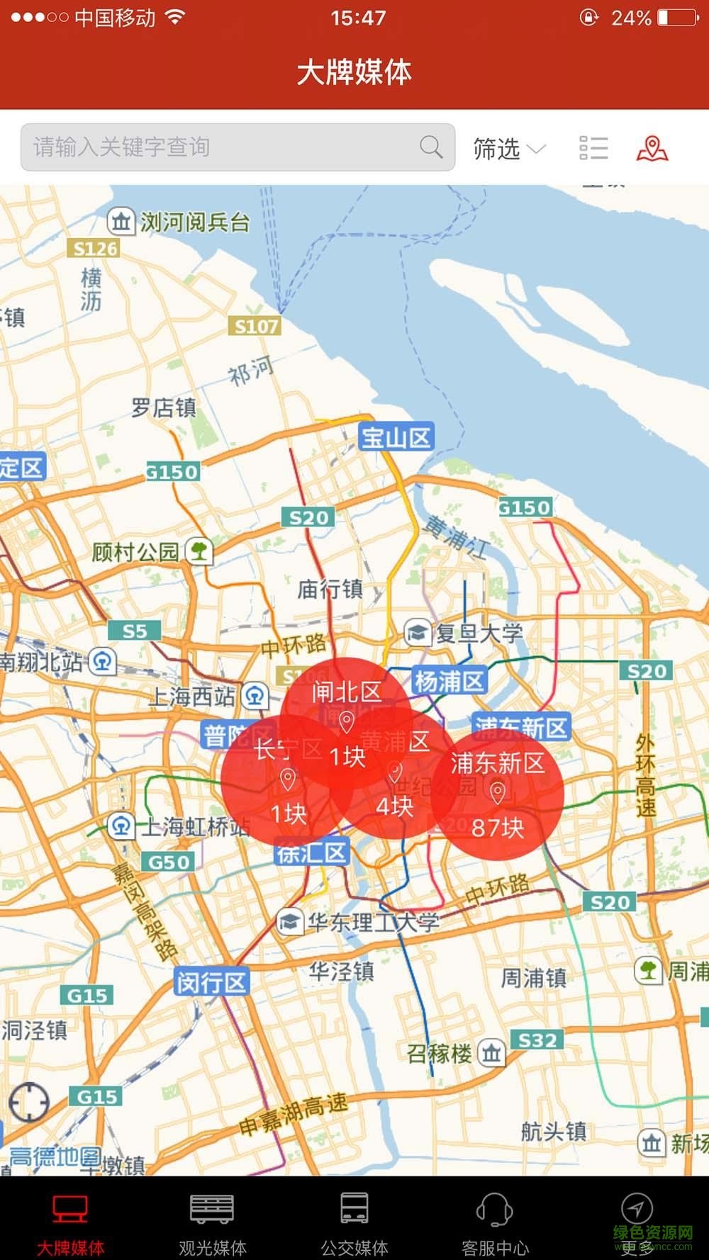 新云传媒