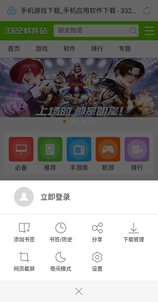 115浏览器图9