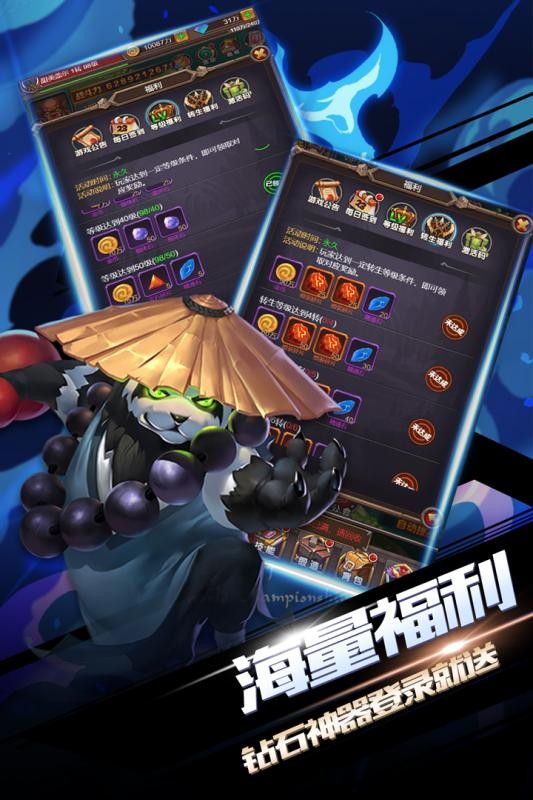 剑圣挂机图4